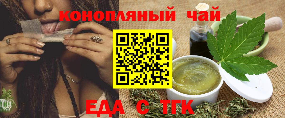 Cannafood марихуана Углич