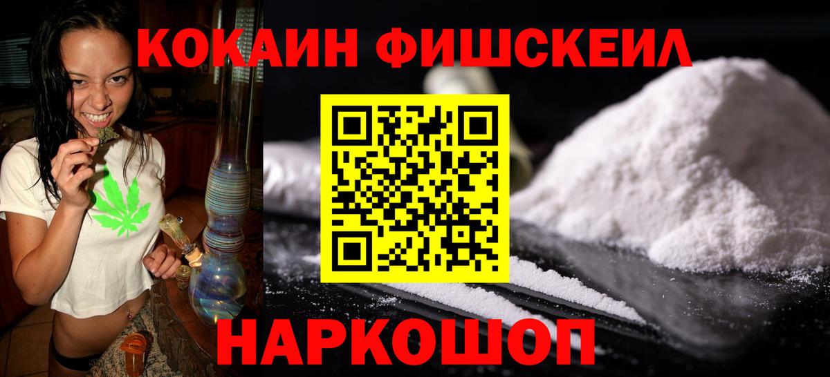где можно купить наркотик  Вход с VPN  Углич  КОКАИН 99% 