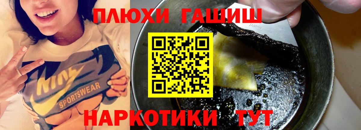 ГАШ хэш  Гашиш Cannabis  Углич  Вход с VPN 