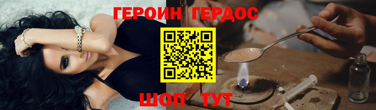 ГЕРОИН  Вход с VPN  Углич  Героин гречка 