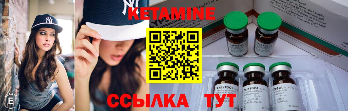 Кетамин VHQ  КЕТАМИН ketamine  нарко площадка телеграм  Углич  Вход с VPN 