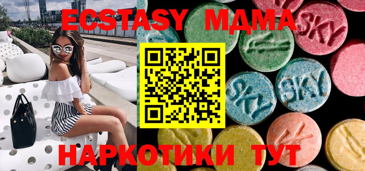 МДМА  МДМА crystal  Вход с VPN  МДМА VHQ  Углич 