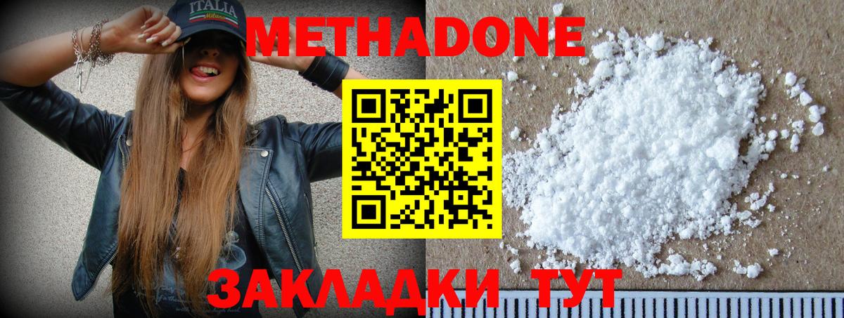 Углич  МЕТАДОН methadone  Вход с VPN 