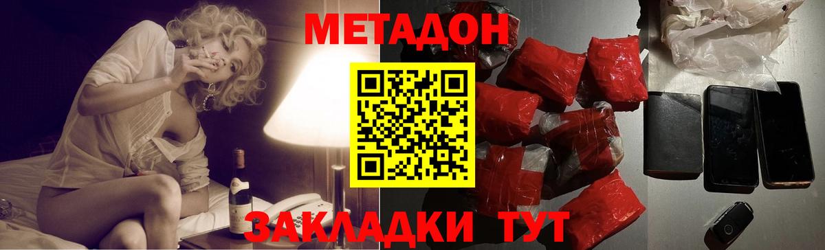 Метадон VHQ Углич