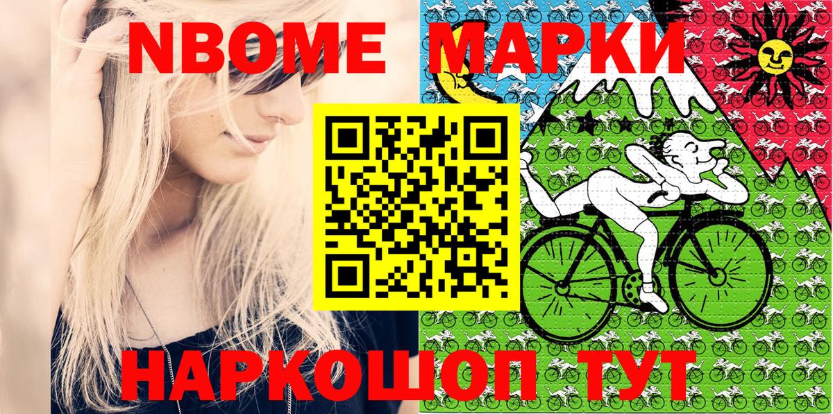 Наркотические марки 1,5мг Углич