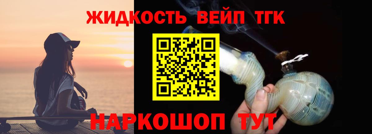 ТГК Wax Углич